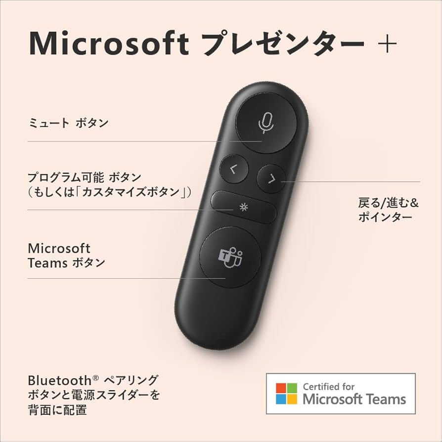 Microsoft Presenter+ Teams会議のミュート切替・ポインタ 51ZcT+sMG+L._UF894,1000_QL80_.jpg